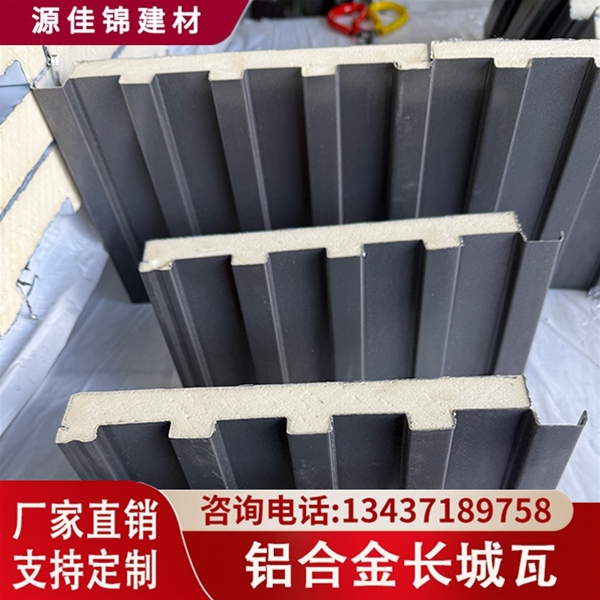 随州铝合金长城瓦