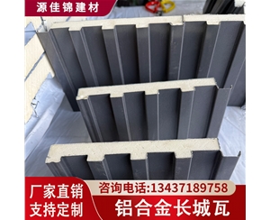 随州铝合金长城瓦